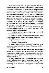 Всё как у людей