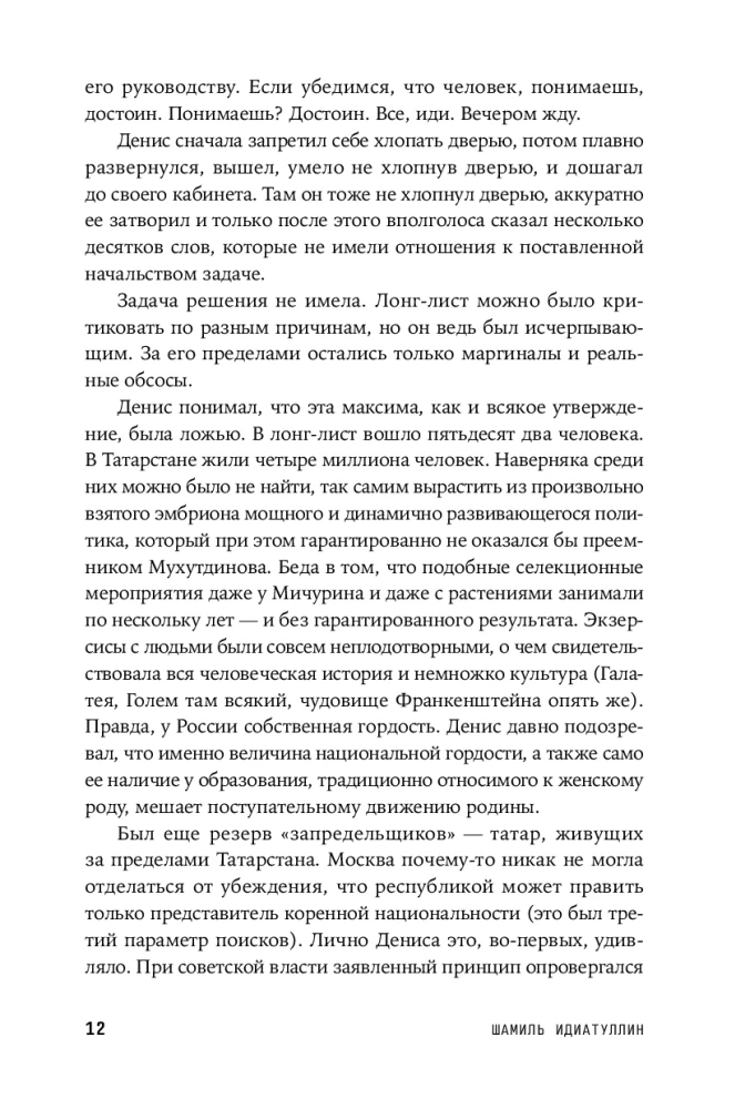 Всё как у людей