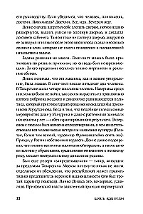 Всё как у людей