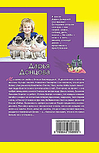 Государыня Криворучка