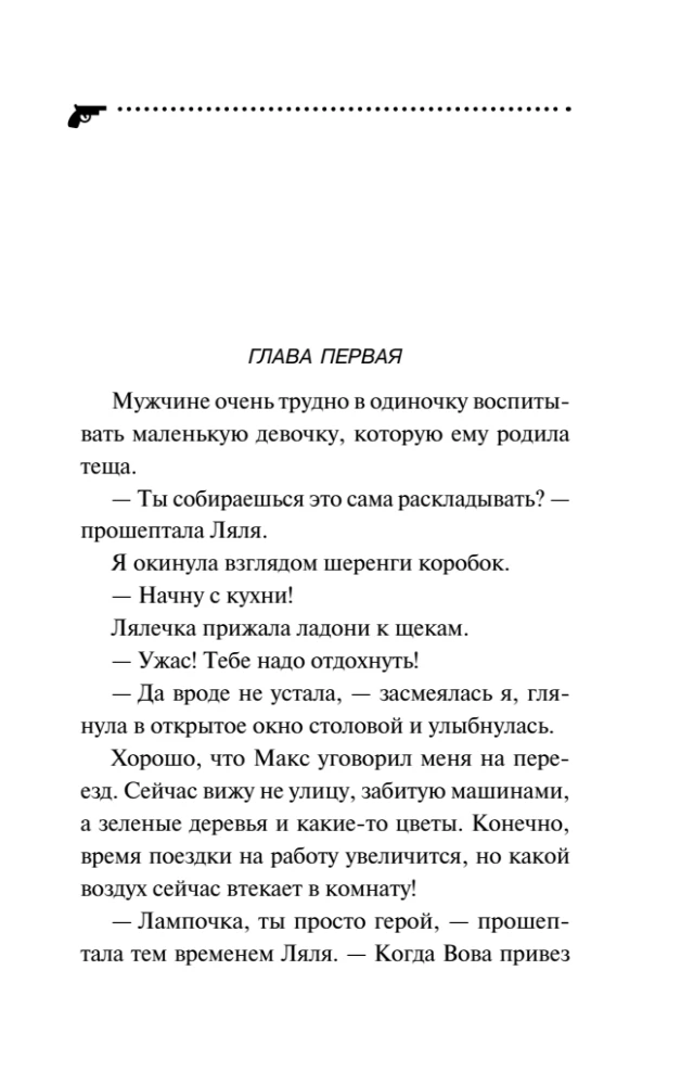 Государыня Криворучка