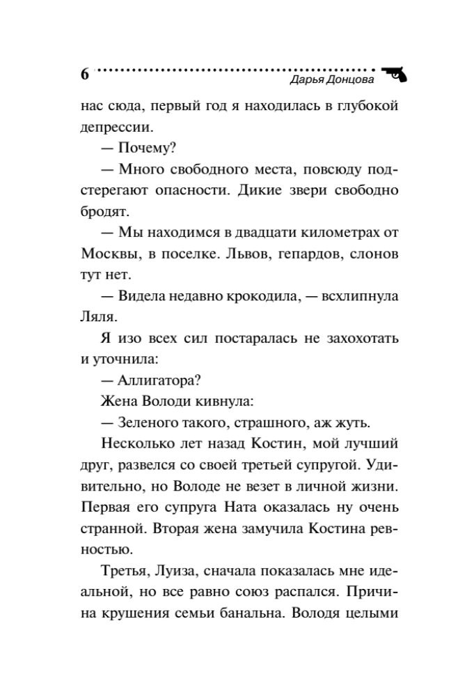 Государыня Криворучка