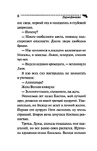 Государыня Криворучка