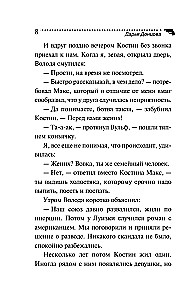 Государыня Криворучка