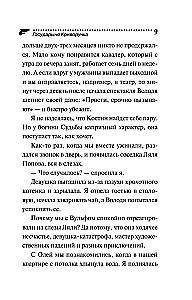 Государыня Криворучка