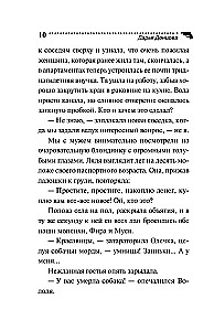 Государыня Криворучка