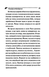 Государыня Криворучка