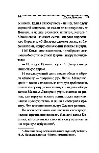 Государыня Криворучка