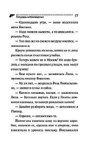 Государыня Криворучка