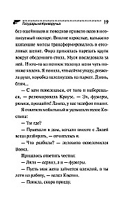 Государыня Криворучка