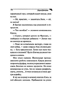 Государыня Криворучка