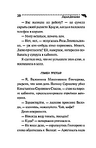 Государыня Криворучка