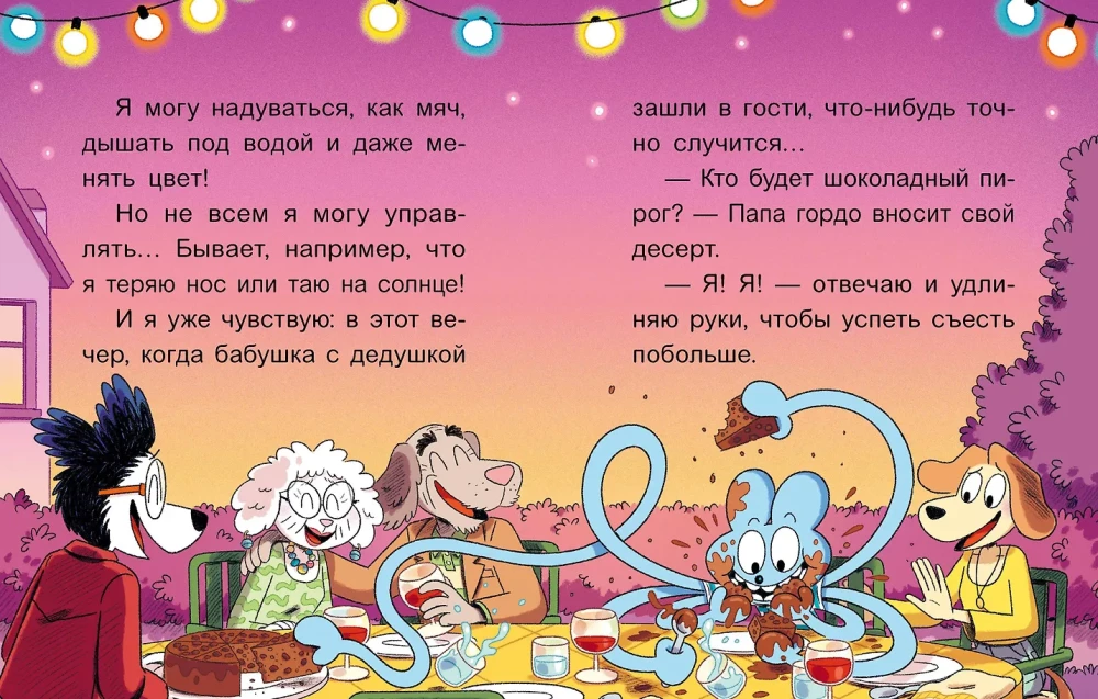 Uno. A Tiny Adventure