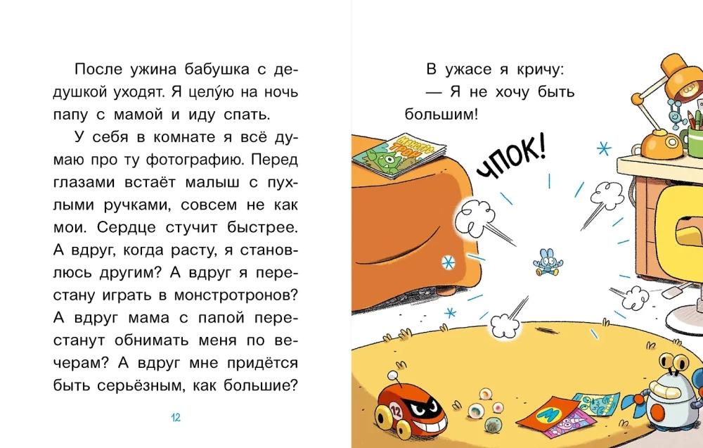 Uno. A Tiny Adventure