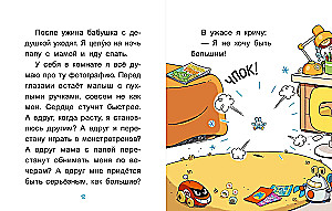 Uno. A Tiny Adventure