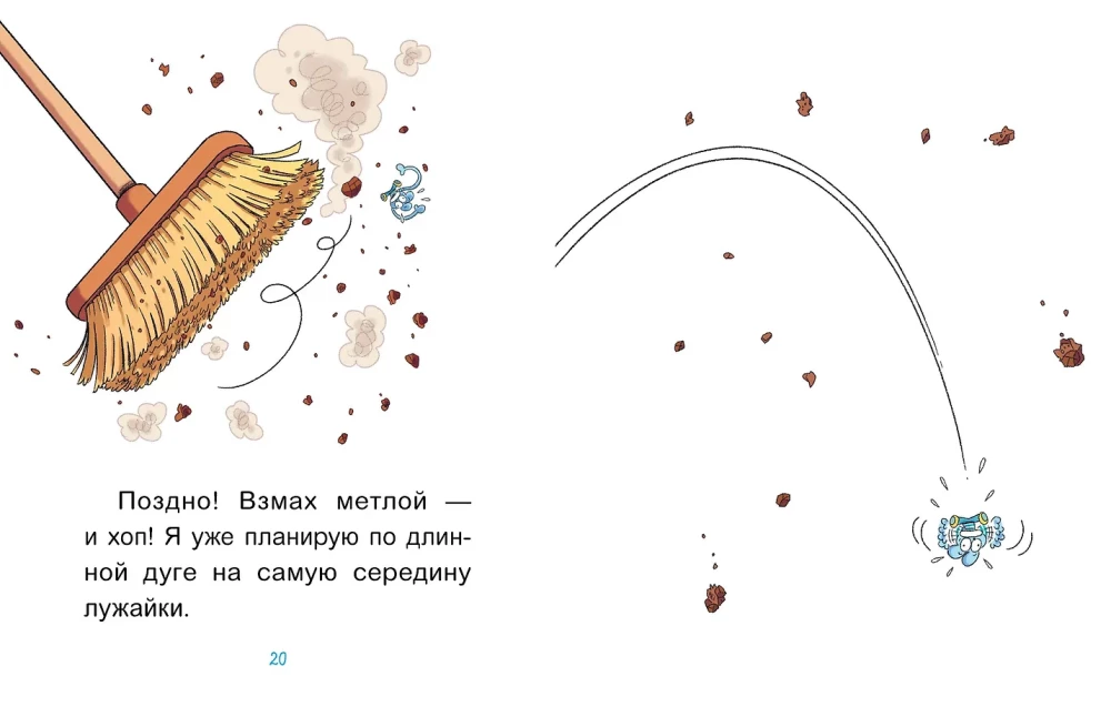 Uno. A Tiny Adventure