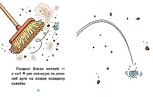 Uno. A Tiny Adventure