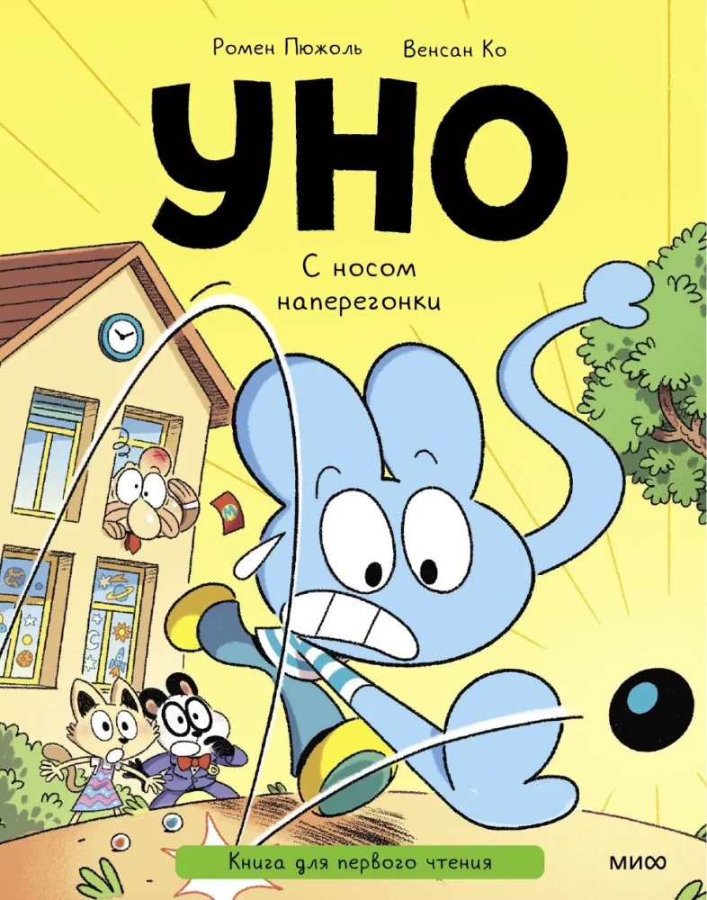 Uno. With a Nose in a Race