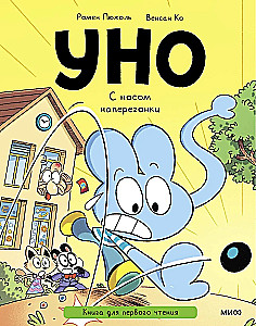 Uno. With a Nose in a Race