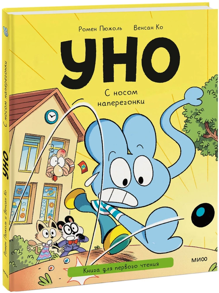 Uno. With a Nose in a Race