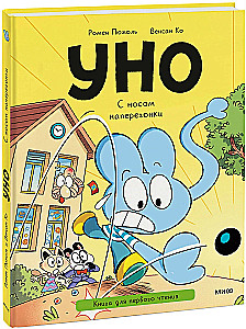 Uno. With a Nose in a Race