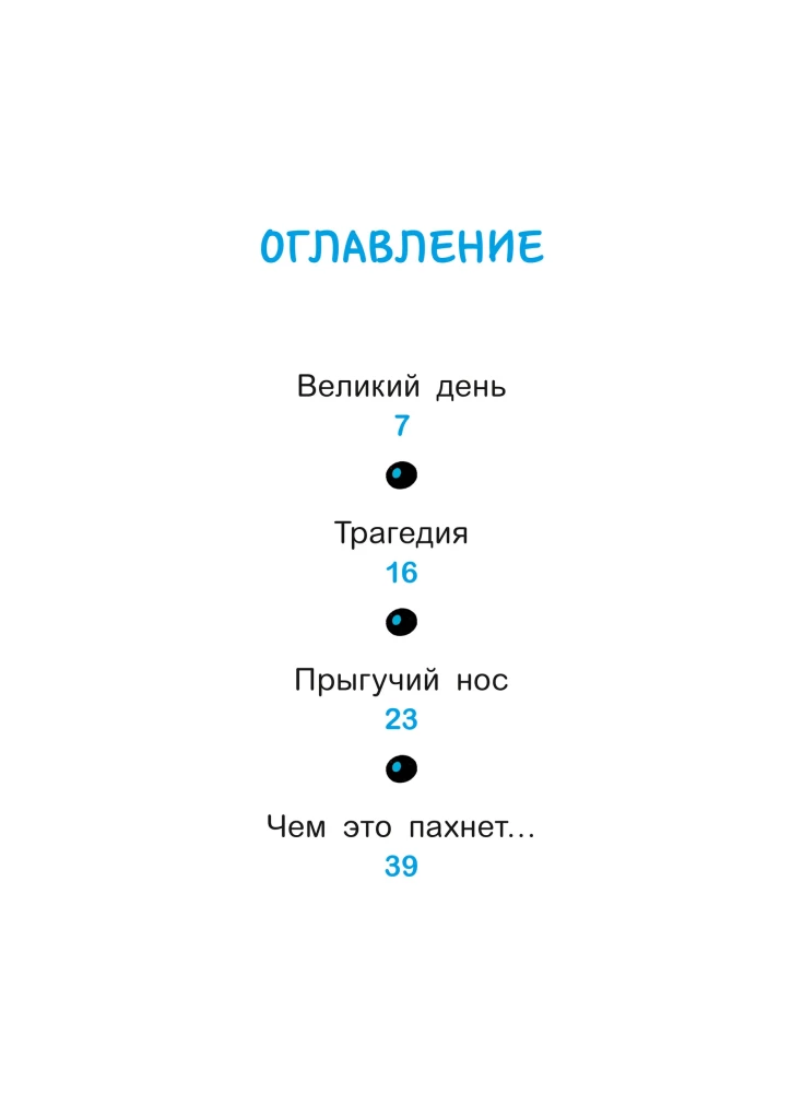 Uno. With a Nose in a Race