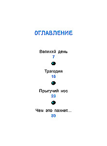 Uno. With a Nose in a Race