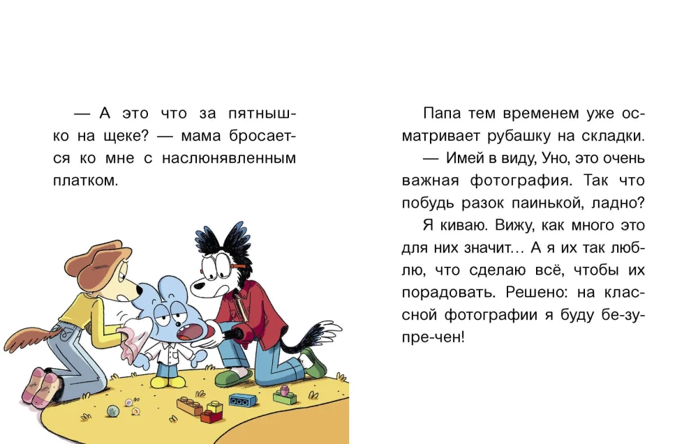 Uno. With a Nose in a Race