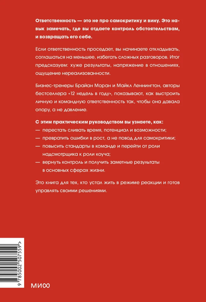 My decision is my result. How to choose an active position instead of a passive one and get a different life