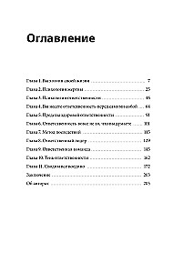 My decision is my result. How to choose an active position instead of a passive one and get a different life