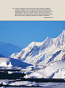 Russian Explorers. From Antarctica and Alaska to the Amazon and New Guinea