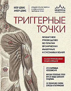 Trigger Points. Step-by-Step Guide to Therapy for Chronic Muscle and Joint Pain
