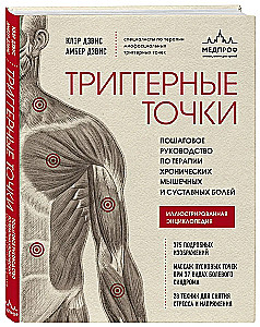Trigger Points. Step-by-Step Guide to Therapy for Chronic Muscle and Joint Pain
