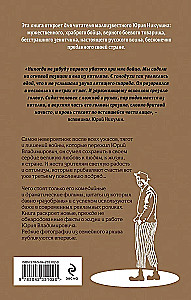 Юрий Никулин. Война. Арена. Кино