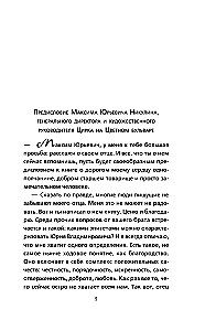 Юрий Никулин. Война. Арена. Кино