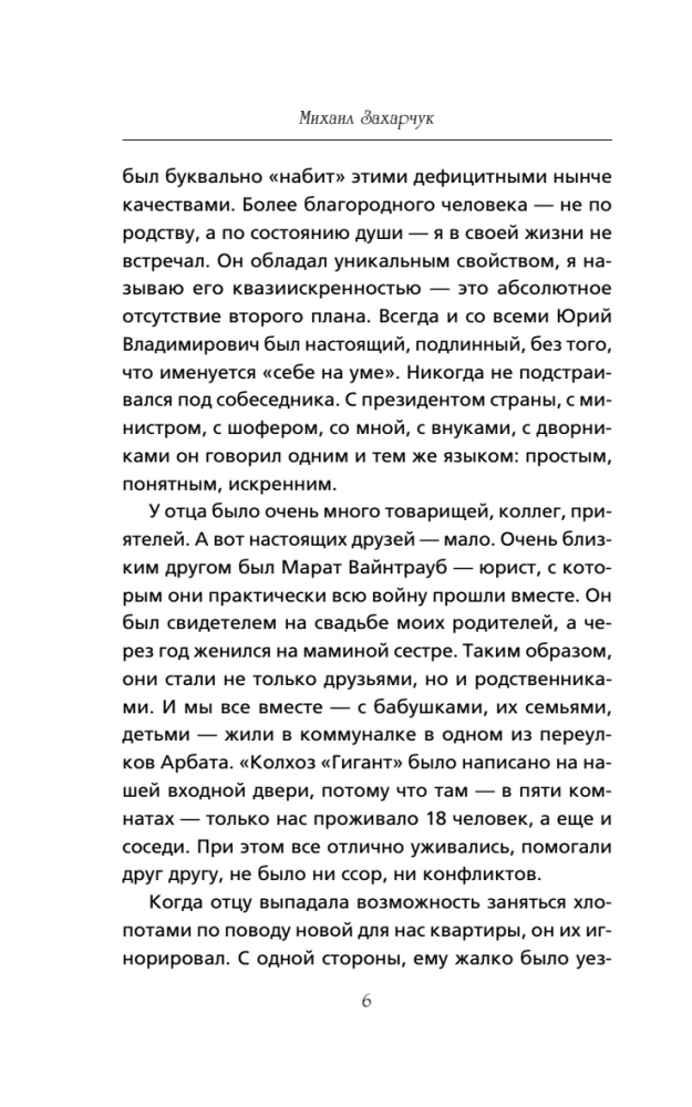 Юрий Никулин. Война. Арена. Кино