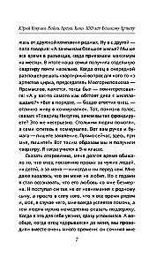 Юрий Никулин. Война. Арена. Кино