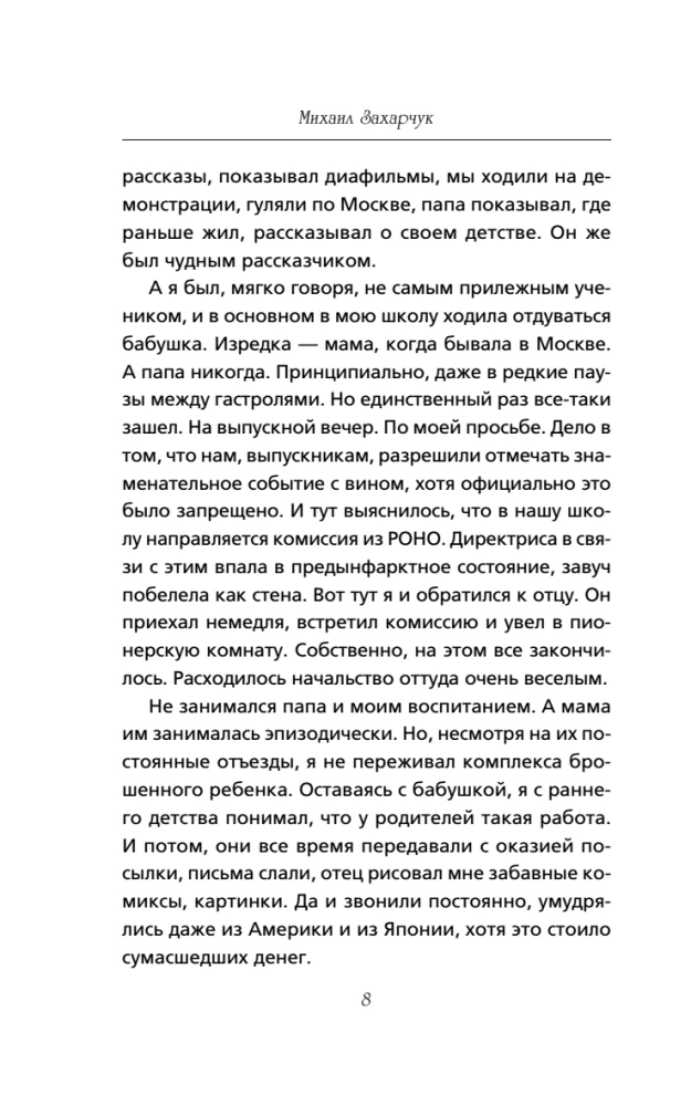 Юрий Никулин. Война. Арена. Кино