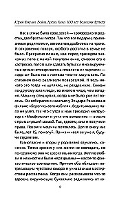 Юрий Никулин. Война. Арена. Кино