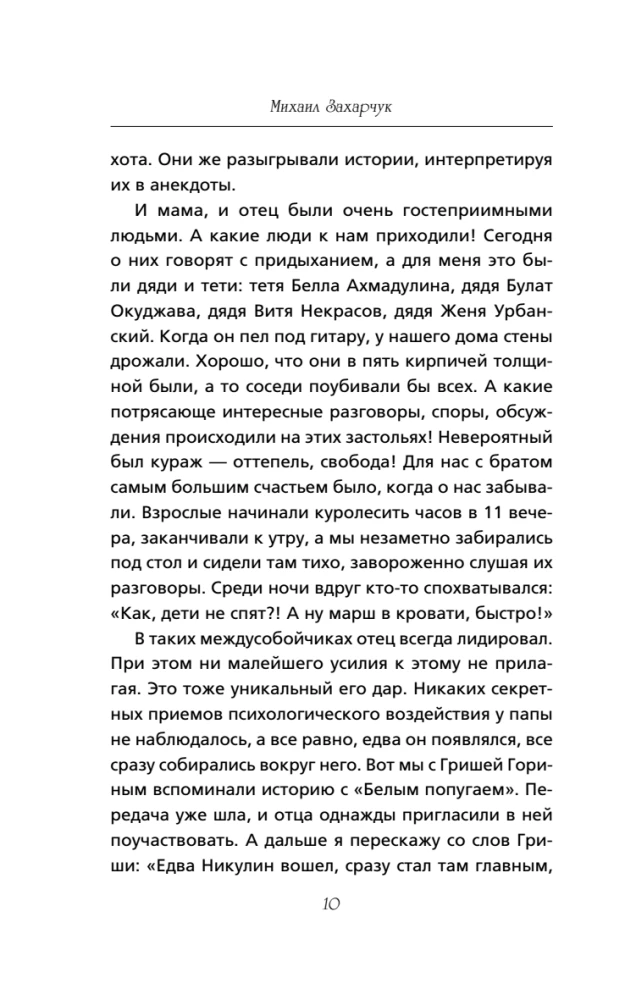 Юрий Никулин. Война. Арена. Кино