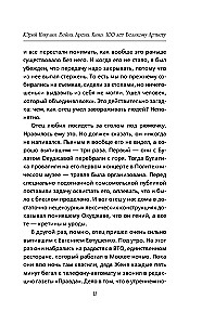 Юрий Никулин. Война. Арена. Кино