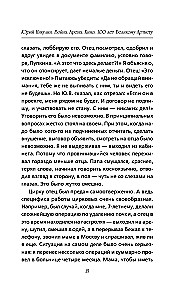 Юрий Никулин. Война. Арена. Кино