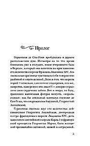 The Diamond of Madame Pompadour