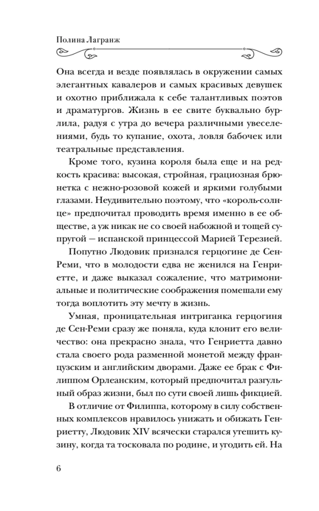 The Diamond of Madame Pompadour