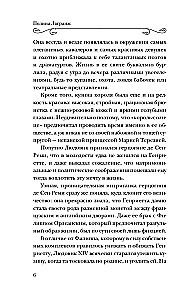 The Diamond of Madame Pompadour