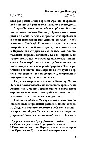 The Diamond of Madame Pompadour