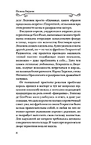 The Diamond of Madame Pompadour