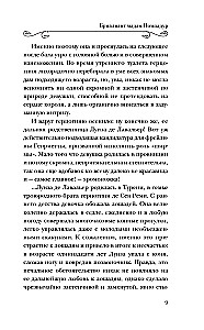 The Diamond of Madame Pompadour