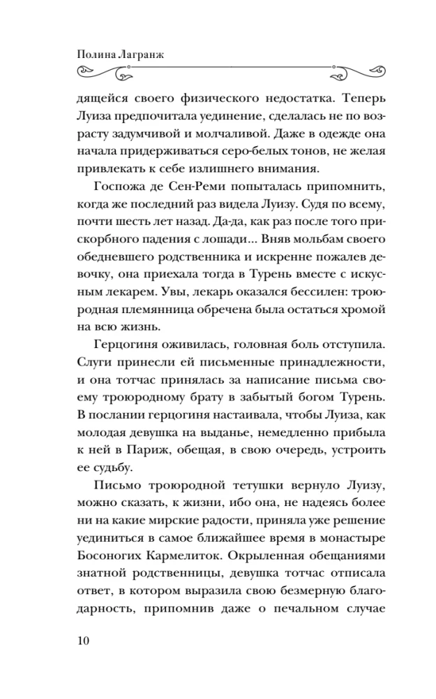 The Diamond of Madame Pompadour