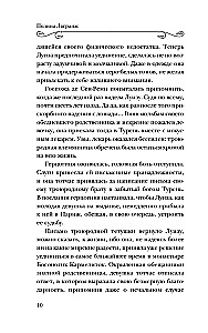 The Diamond of Madame Pompadour